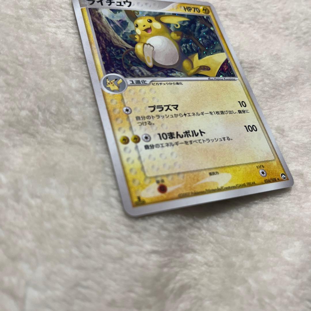 O*K様 ポケモンカード ライチュウ ワールドチャンピオンズパック