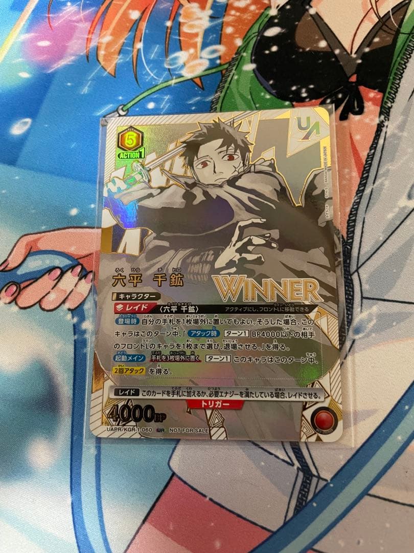 ユニアリ　六平　千鉱　ユニオンレア　winner