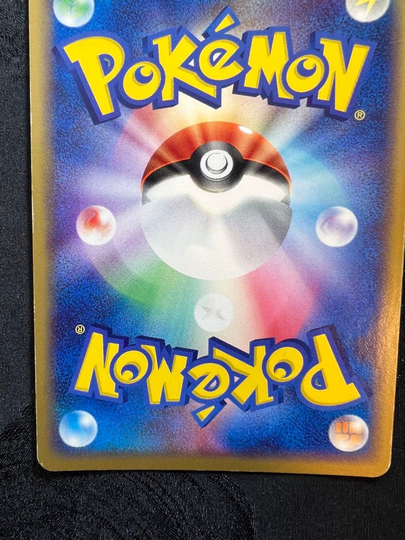 超希少　ギャラドスex 1ed 「伝説の飛翔」