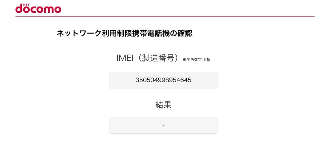 【希少色】iPhone 14 Plus 128GB 電池91% 本体 イエロー