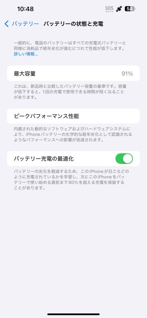 【希少色】iPhone 14 Plus 128GB 電池91% 本体 イエロー