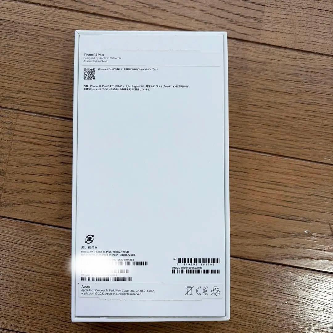 【希少色】iPhone 14 Plus 128GB 電池91% 本体 イエロー