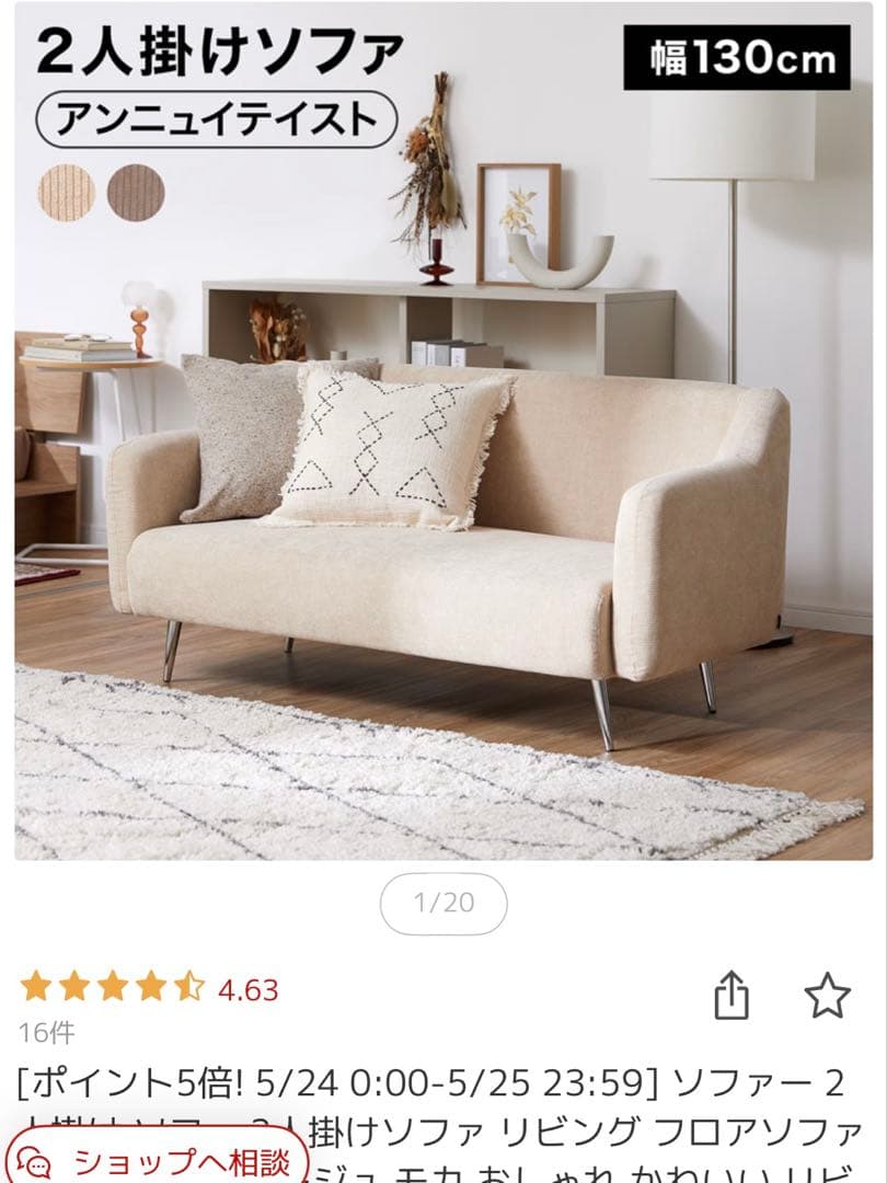 【新品同様】LOWYA ロウヤ　コーデュロイ調ソファ 韓国インテリア　2人掛け