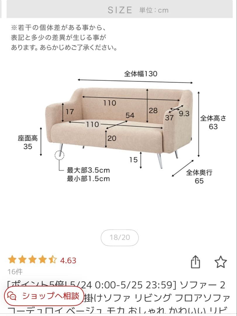 【新品同様】LOWYA ロウヤ　コーデュロイ調ソファ 韓国インテリア　2人掛け