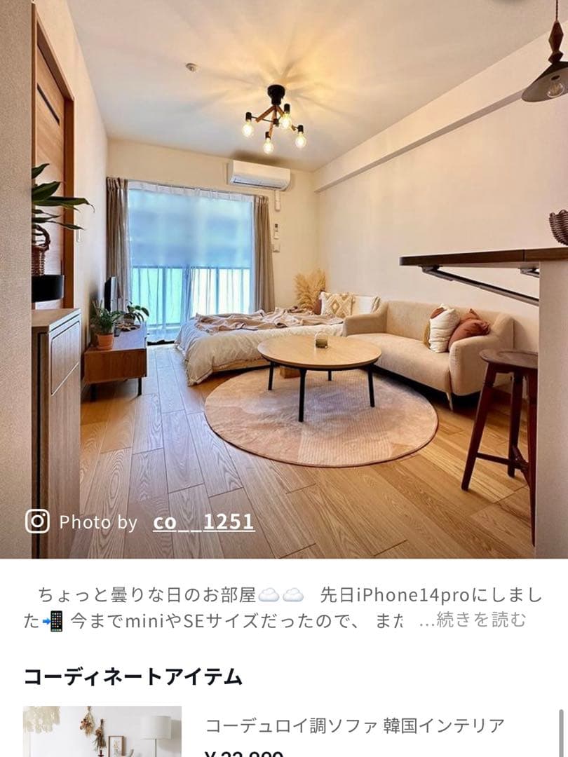 【新品同様】LOWYA ロウヤ　コーデュロイ調ソファ 韓国インテリア　2人掛け