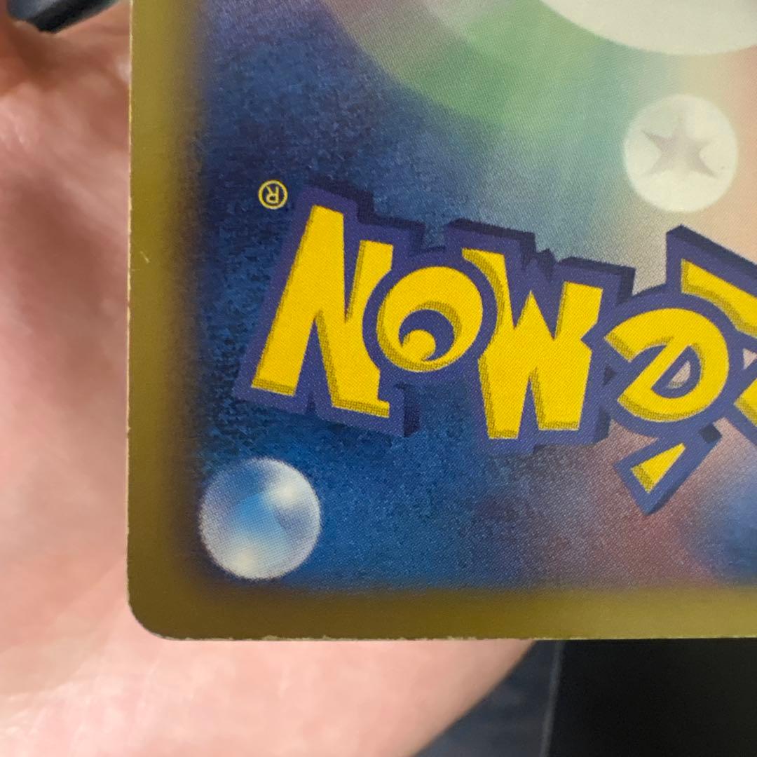 ゼクロム SR BW1 ホワイトコレクション 055/053