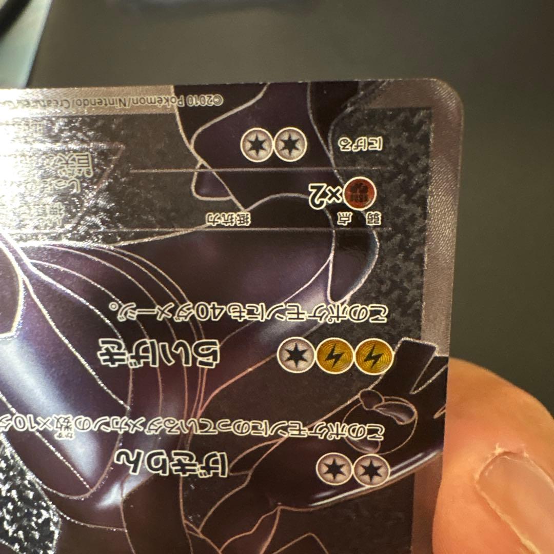 ゼクロム SR BW1 ホワイトコレクション 055/053