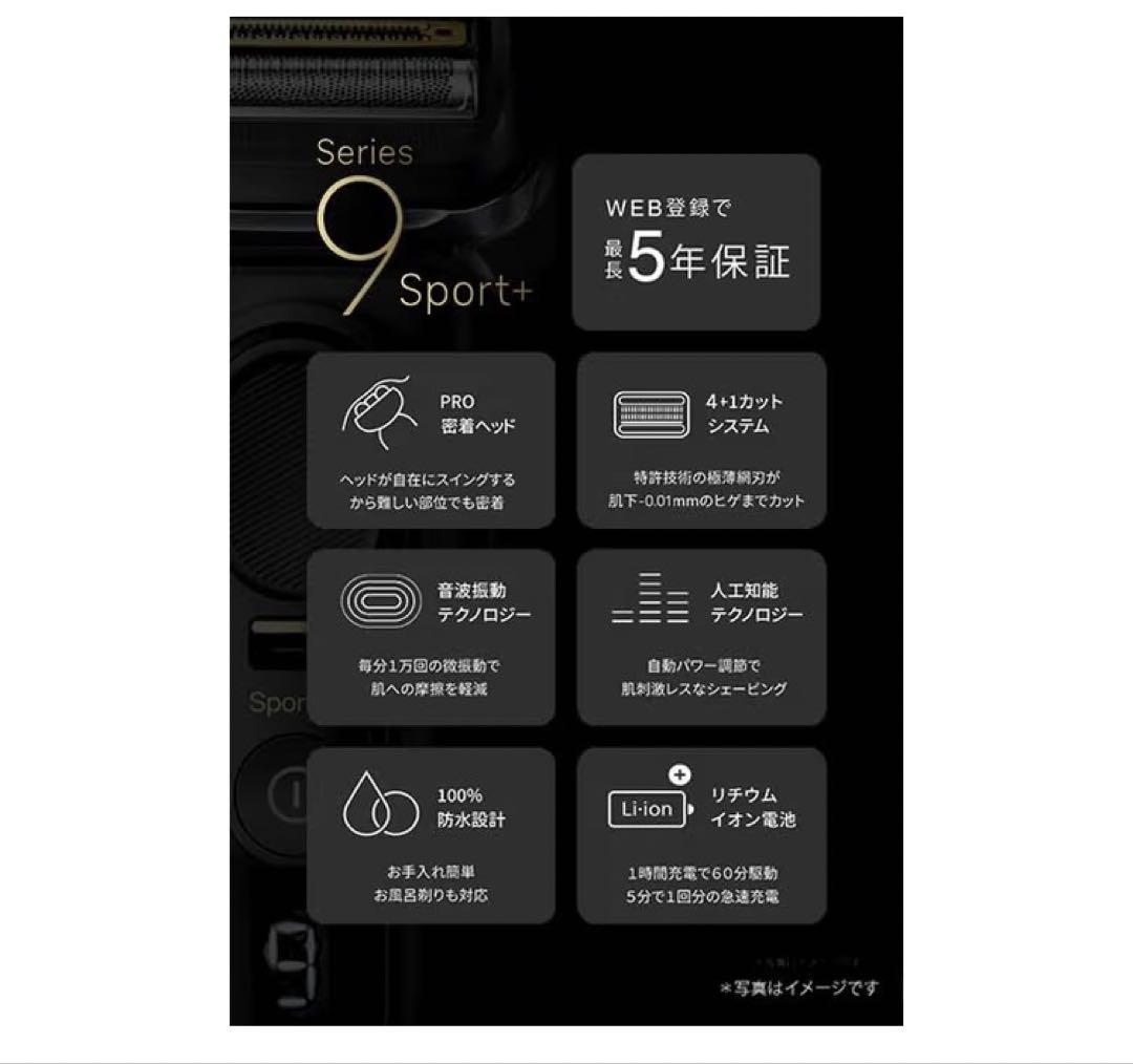 ブラウン 電気シェーバー シリーズ9 SPORT 電動髭剃りメンズ 9360cc
