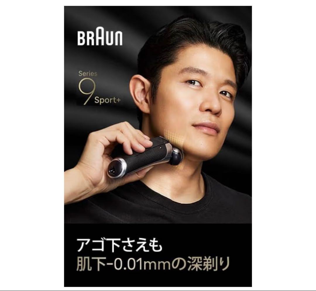 ブラウン 電気シェーバー シリーズ9 SPORT 電動髭剃りメンズ 9360cc