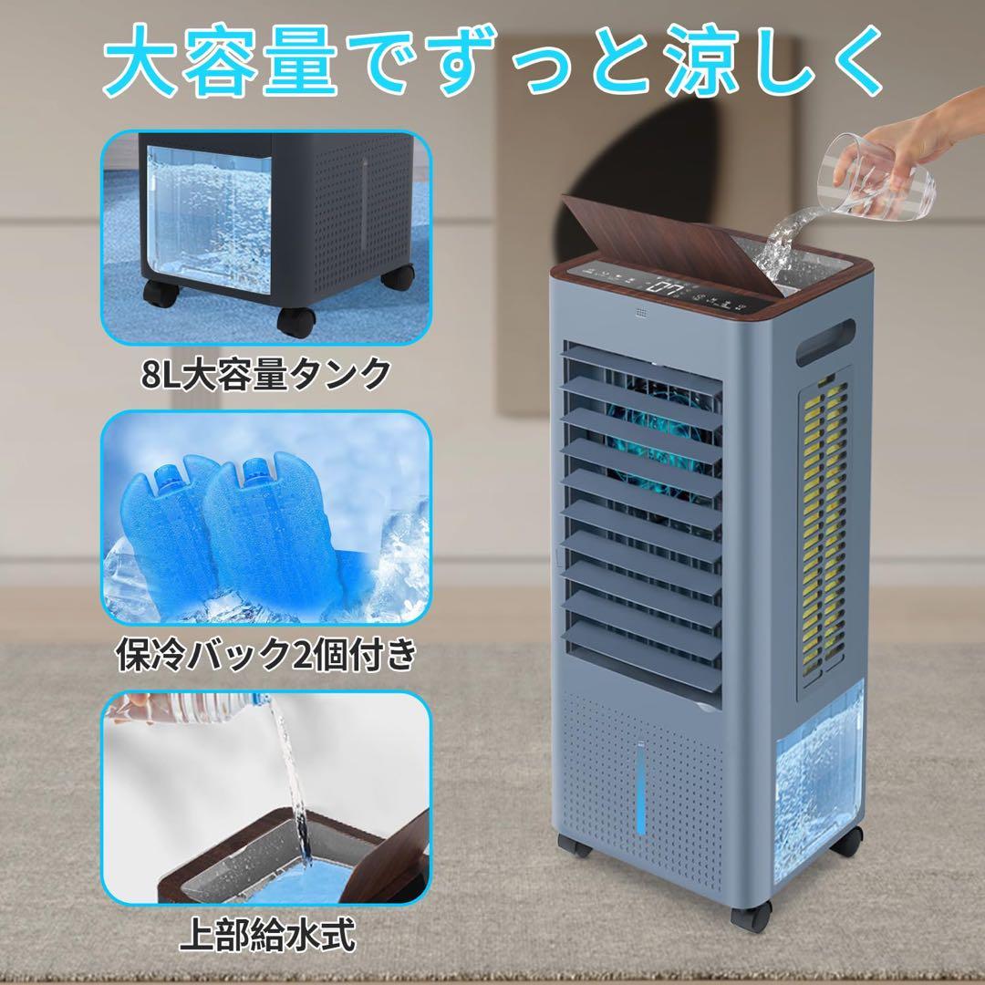 新品 氷 水冷式冷風機 扇風機 スポットクーラー 4IN1機能 リモコン付き黒