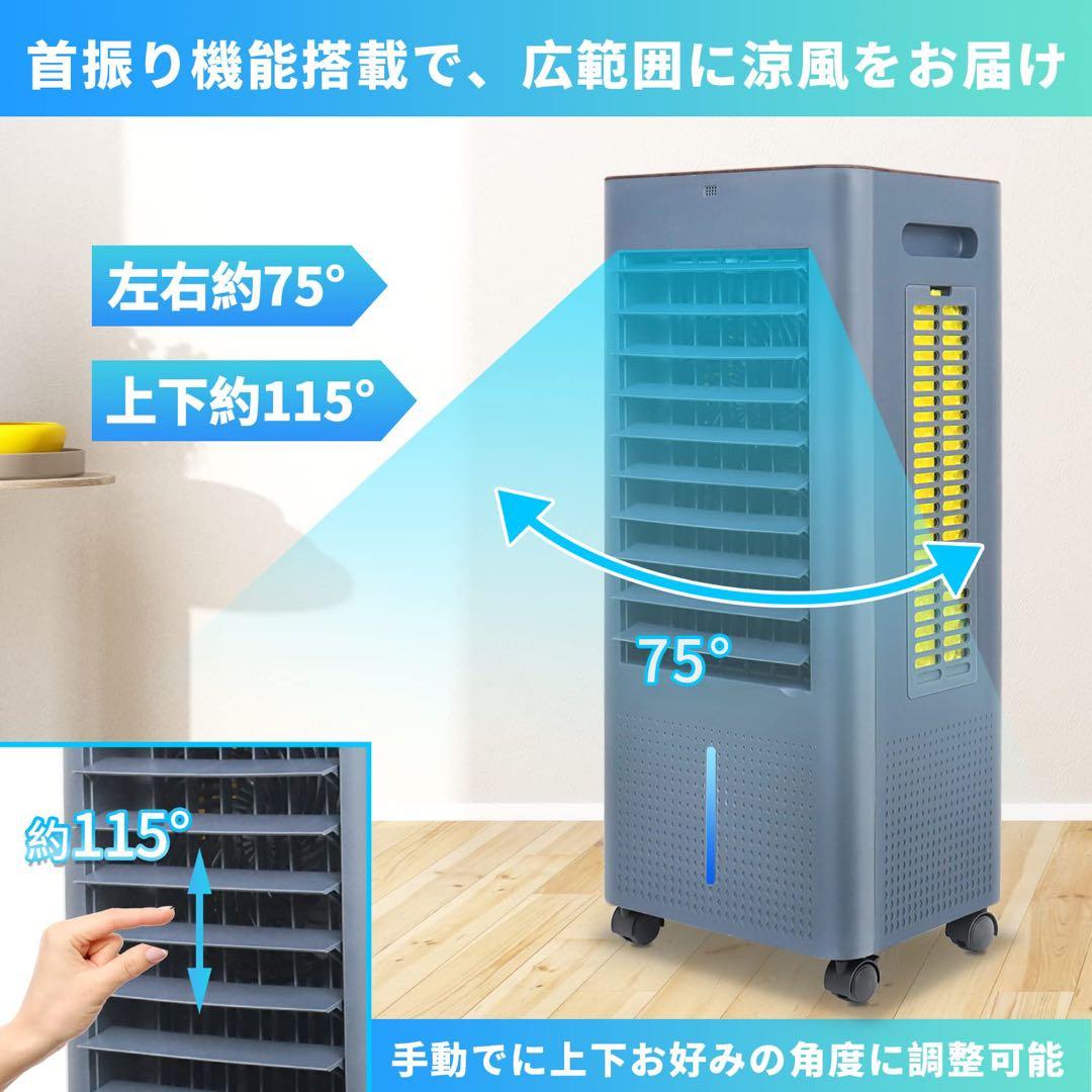 新品 氷 水冷式冷風機 扇風機 スポットクーラー 4IN1機能 リモコン付き黒