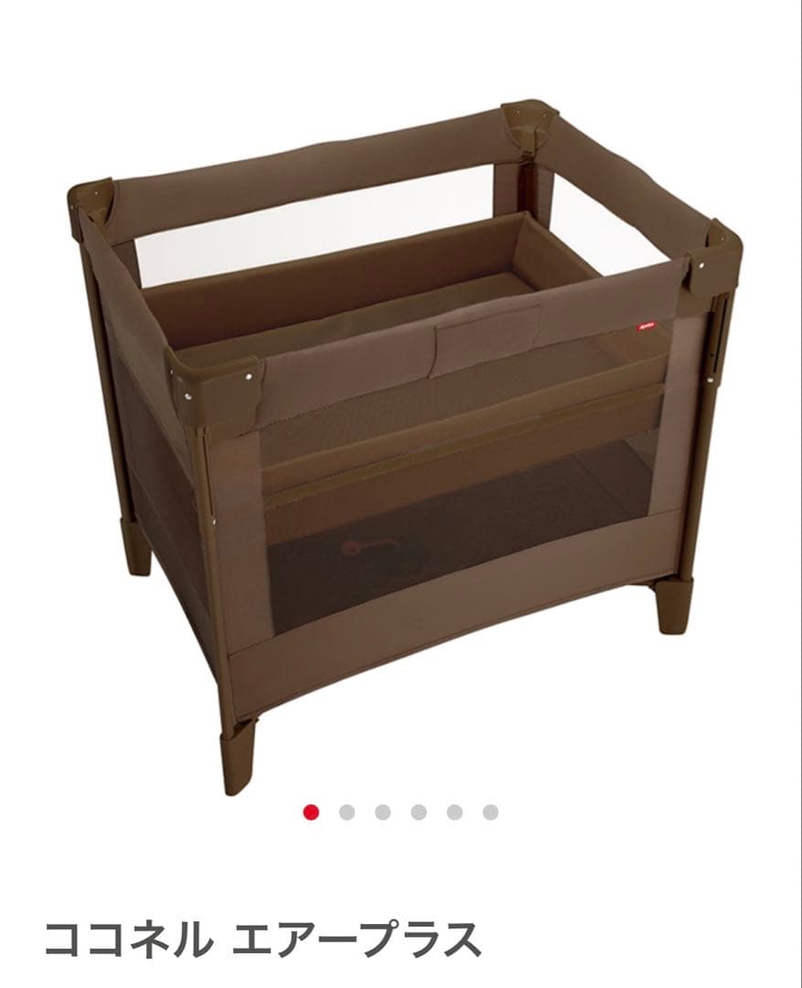 未開封・未使用　Aprica ココネルエアー プラス ベビーベッド