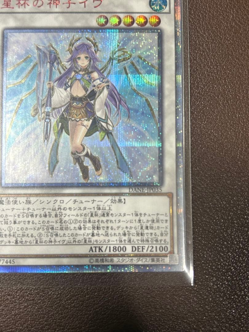 星杯の神子イヴ 20thシークレット／オルフェゴール　ガラテア　レリーフ