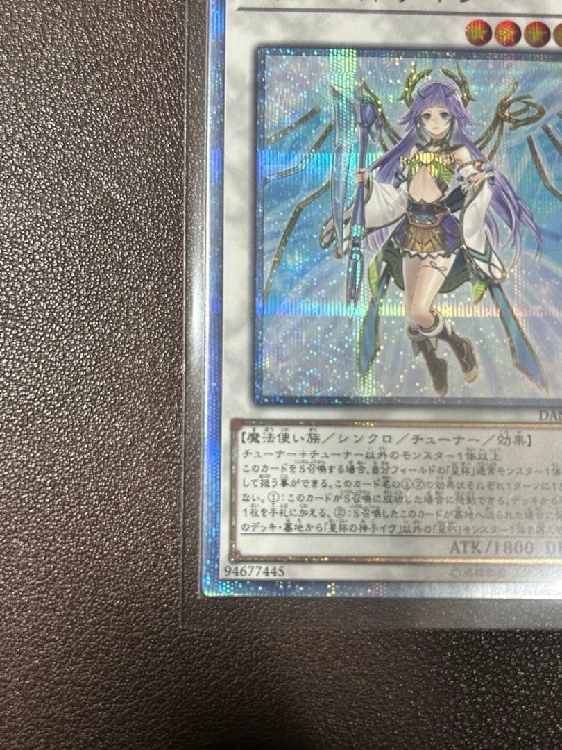 星杯の神子イヴ 20thシークレット／オルフェゴール　ガラテア　レリーフ