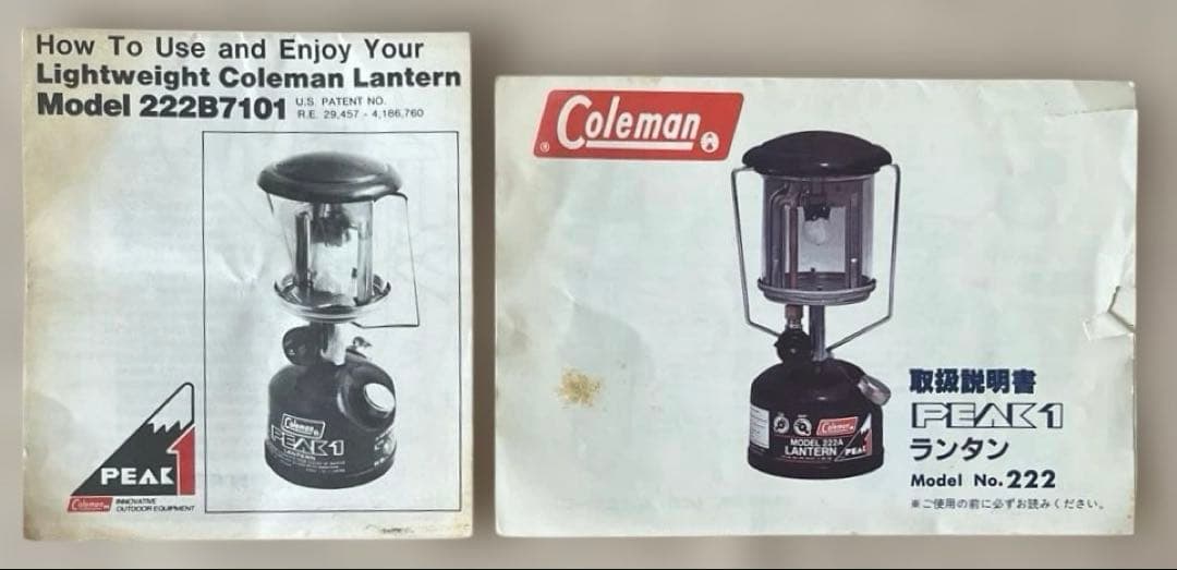 コールマン ピークワン 222B 90年製 ランタン 取説 収納袋 グローブ保護