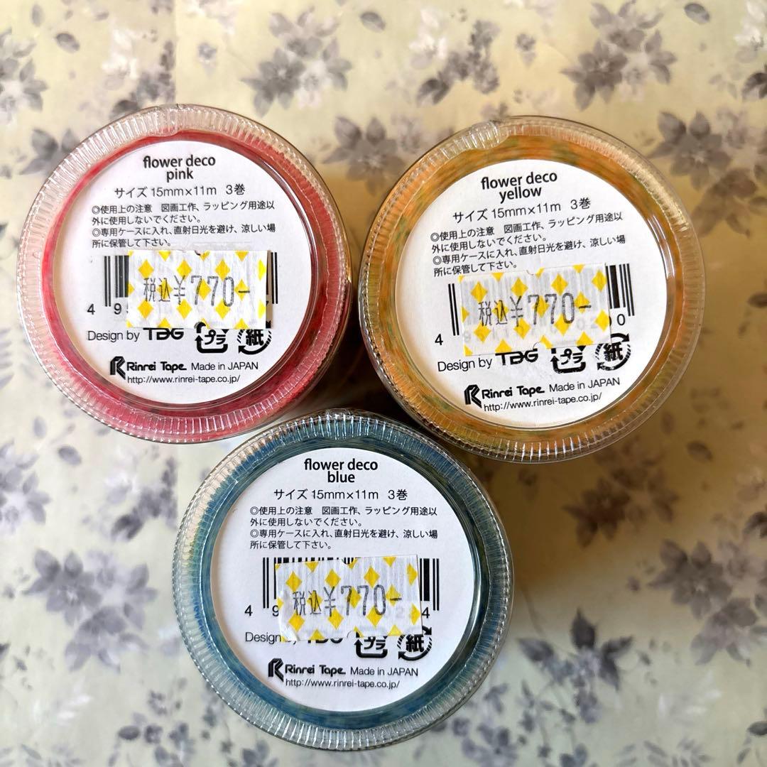 マスキングテープ おまとめセット