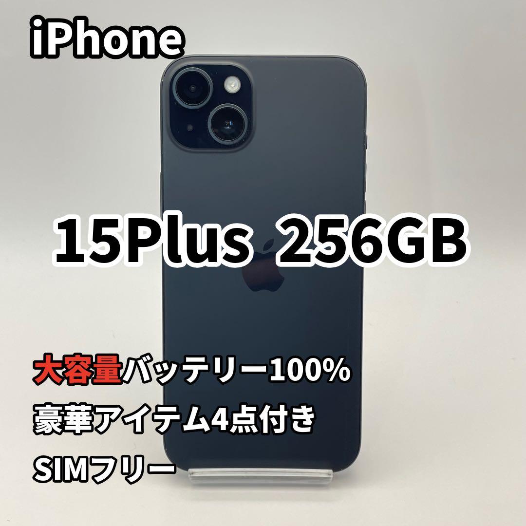 iPhone 15plus 256GB 大容量バッテリー新品100% 黒