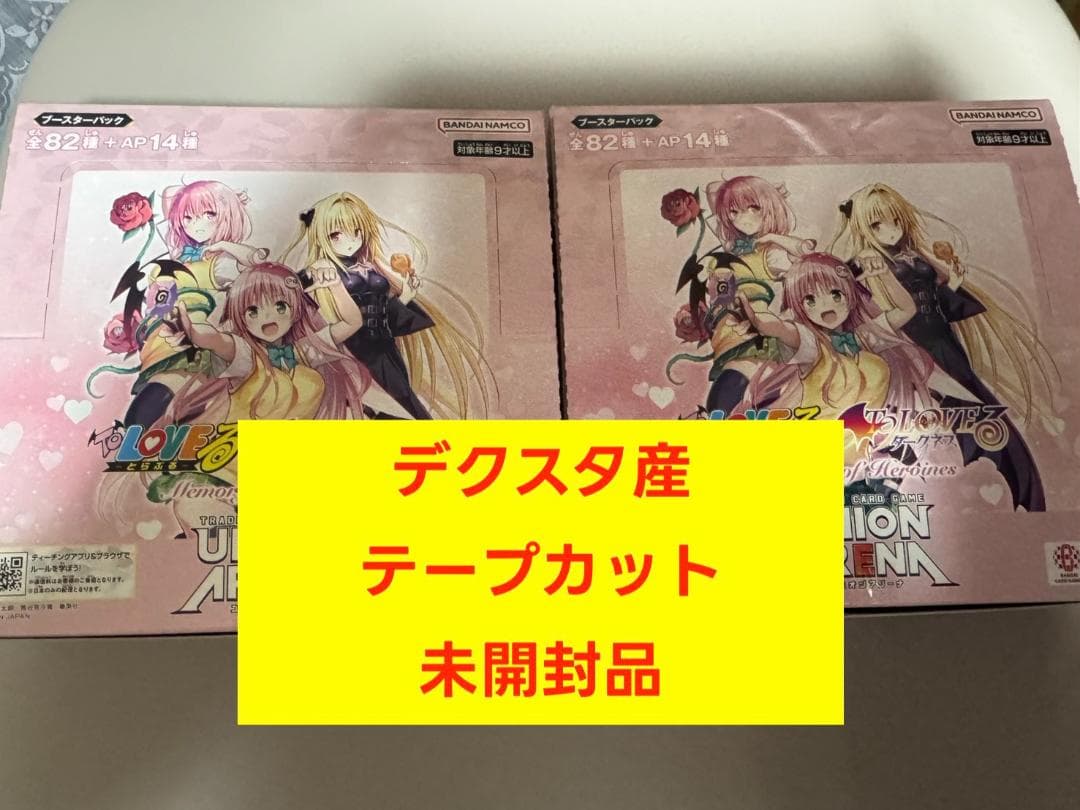 デクスタ UNION ARENA ユニアリ ToLOVEる ※未開封 2BOX