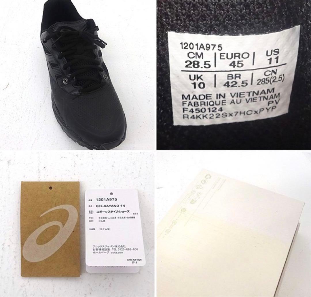 美品　asics×SBTG×Limited Edt ゲルカヤノ　28.5cm