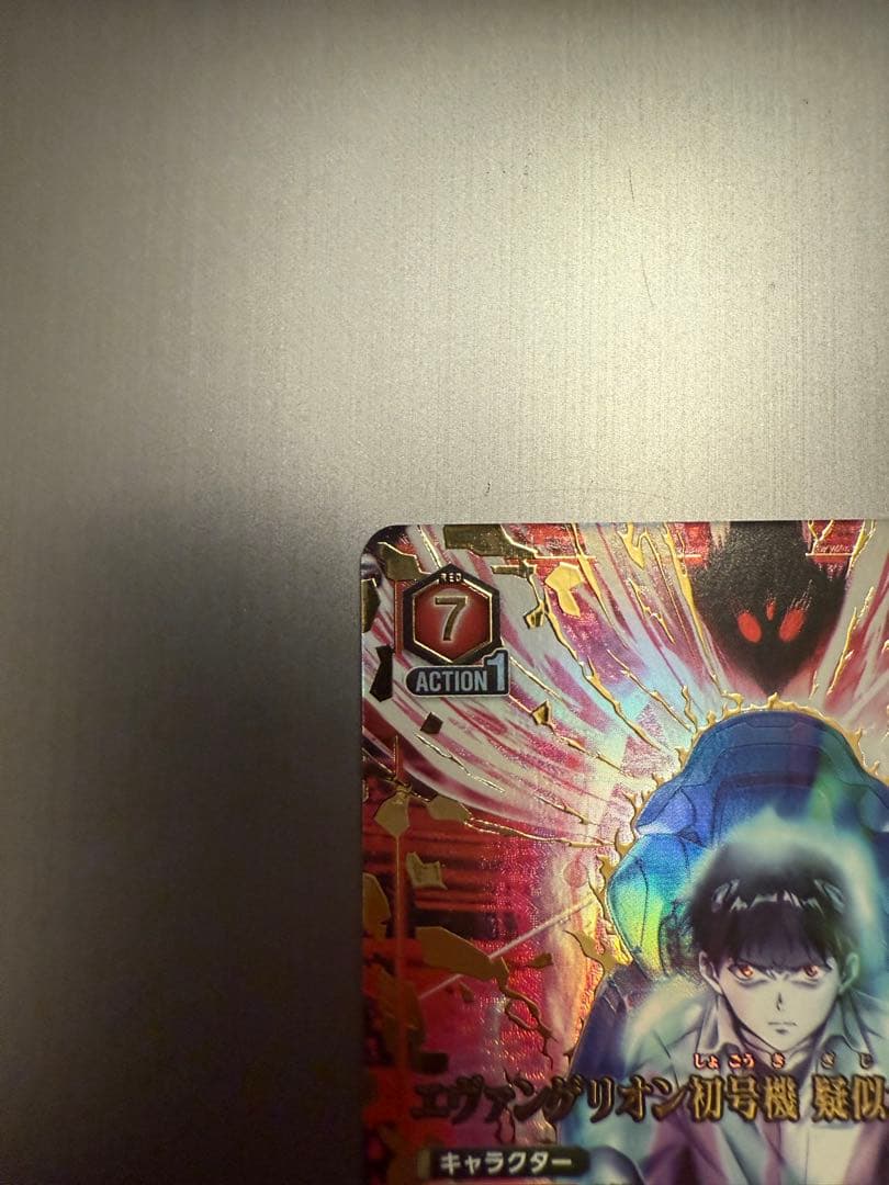 ユニオンアリーナ　エヴァンゲリオン初号機 疑似シン化