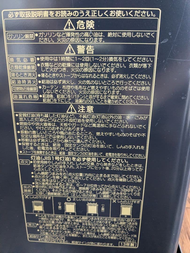 ストーブ CORONA KX-E293WY