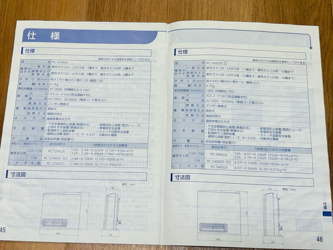 モカ⭐︎リンナイ ガスファンヒーター RC-S4002E 都市ガス