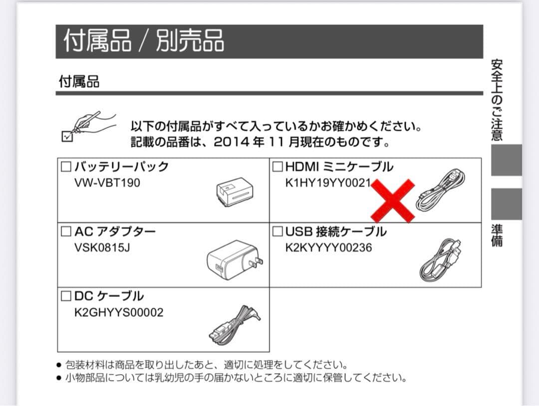 Panasonic デジタルハイビジョンビデオカメラ