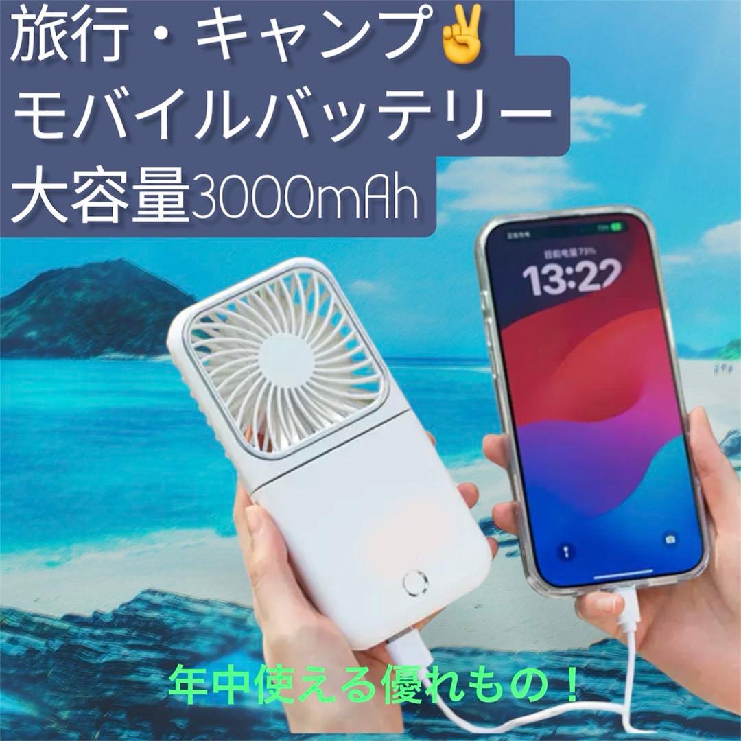 首かけ ハンディファン 充電 モバイルバッテリー 3000mAh ブルー