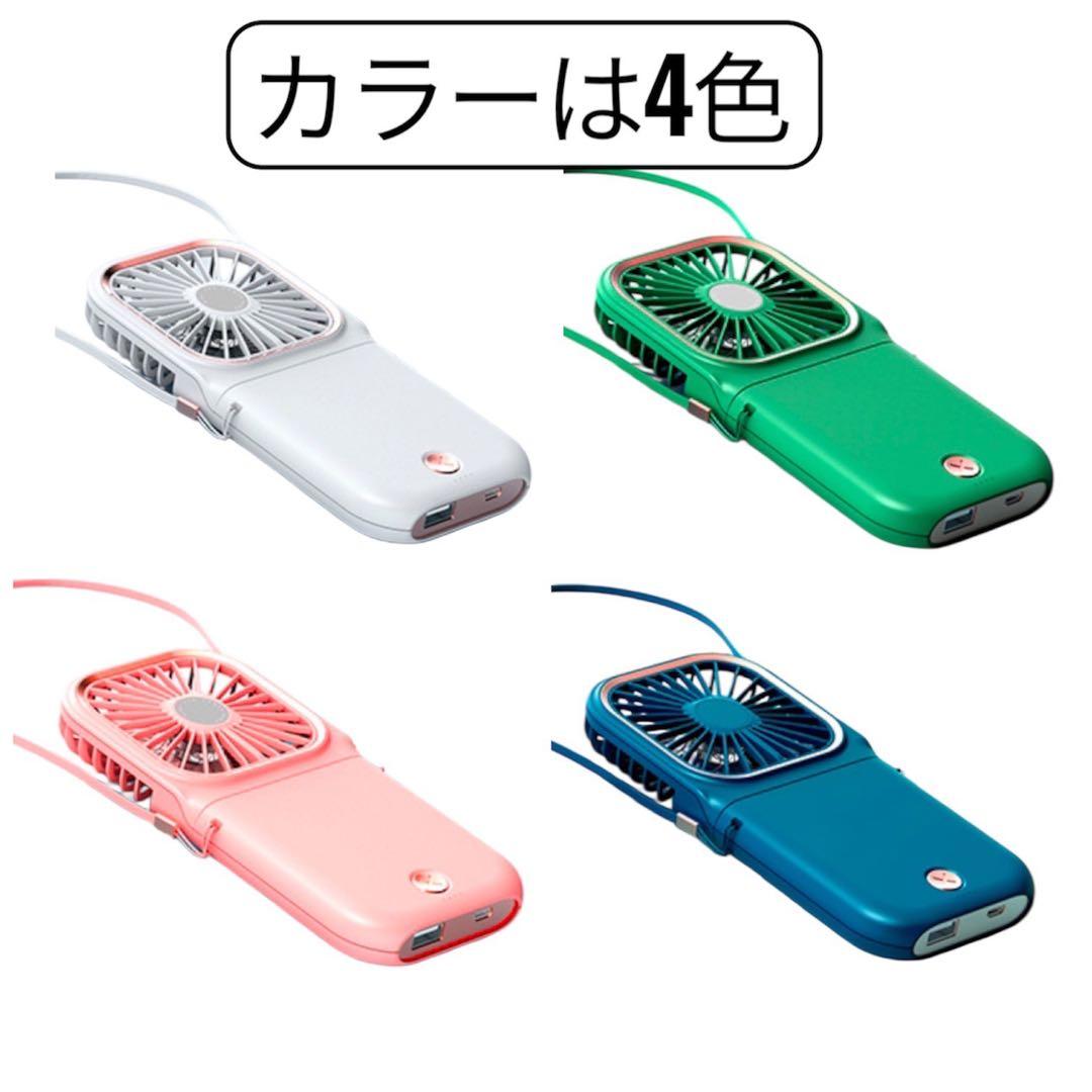 首かけ ハンディファン 充電 モバイルバッテリー 3000mAh ブルー