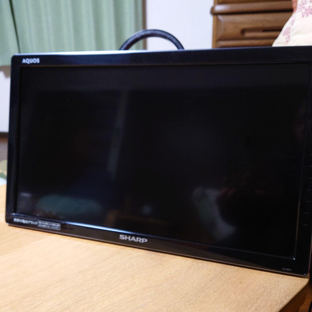 ●動作確認済み●シャープAQUOSフリースタイルテレビ LC-20F5