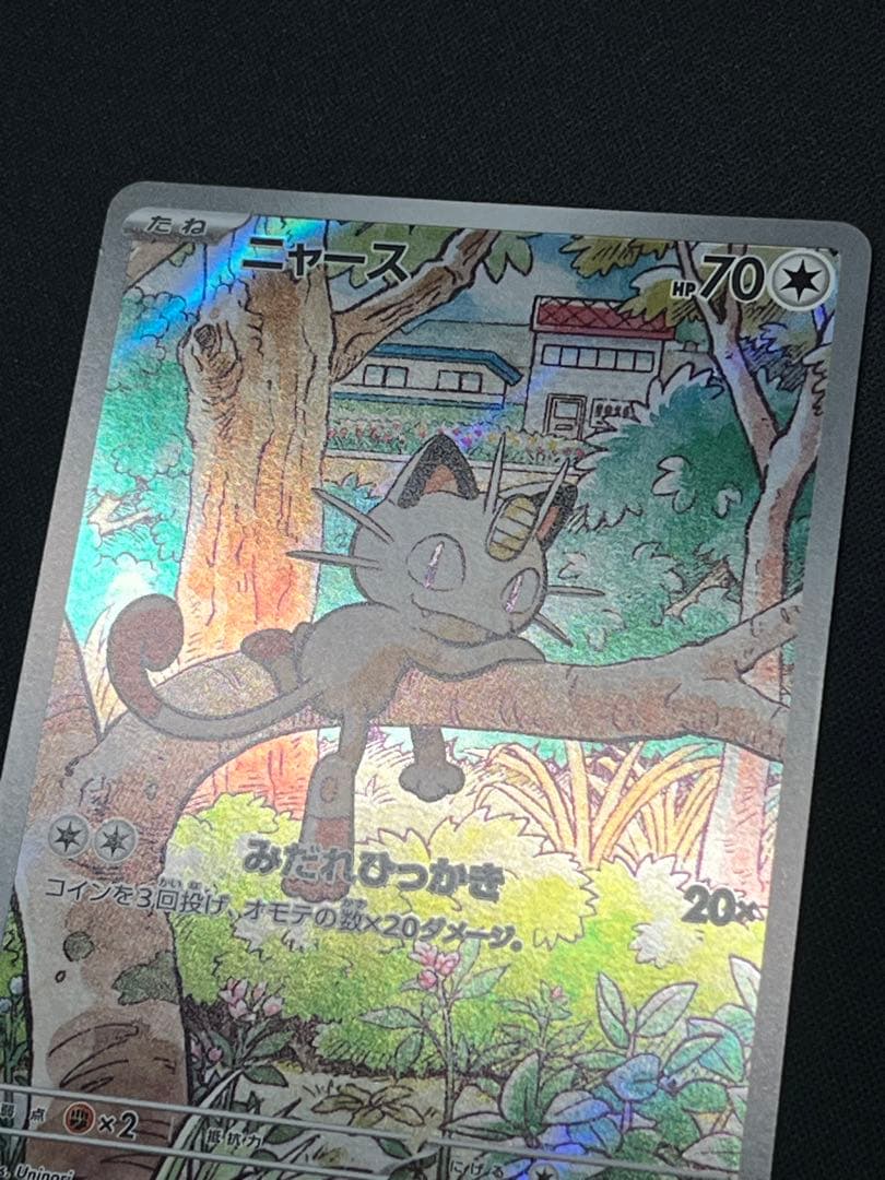 ポケモンカード ニャース PROMO 192/SV-P