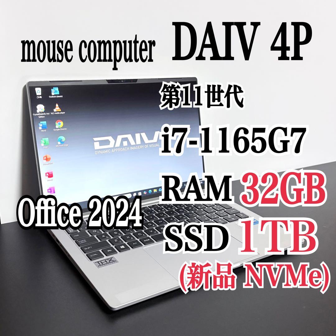 マウスDAIV 4P/11世代i7-1165G7/32GB/新品1TB SSD