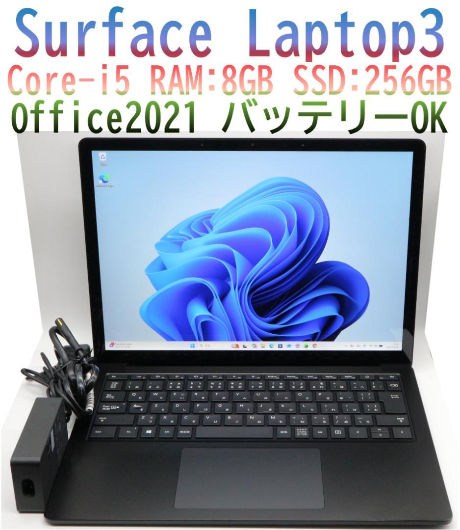 こーたSurface Laptop3 i5・256GB黒 オフィス電池良好