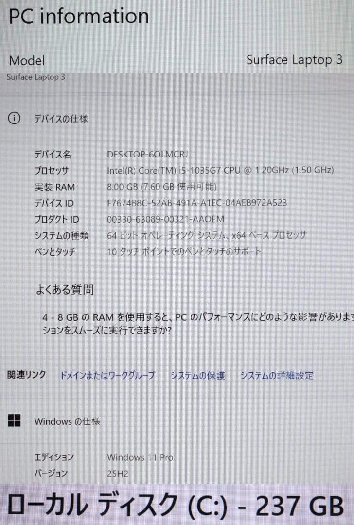 こーたSurface Laptop3 i5・256GB黒 オフィス電池良好