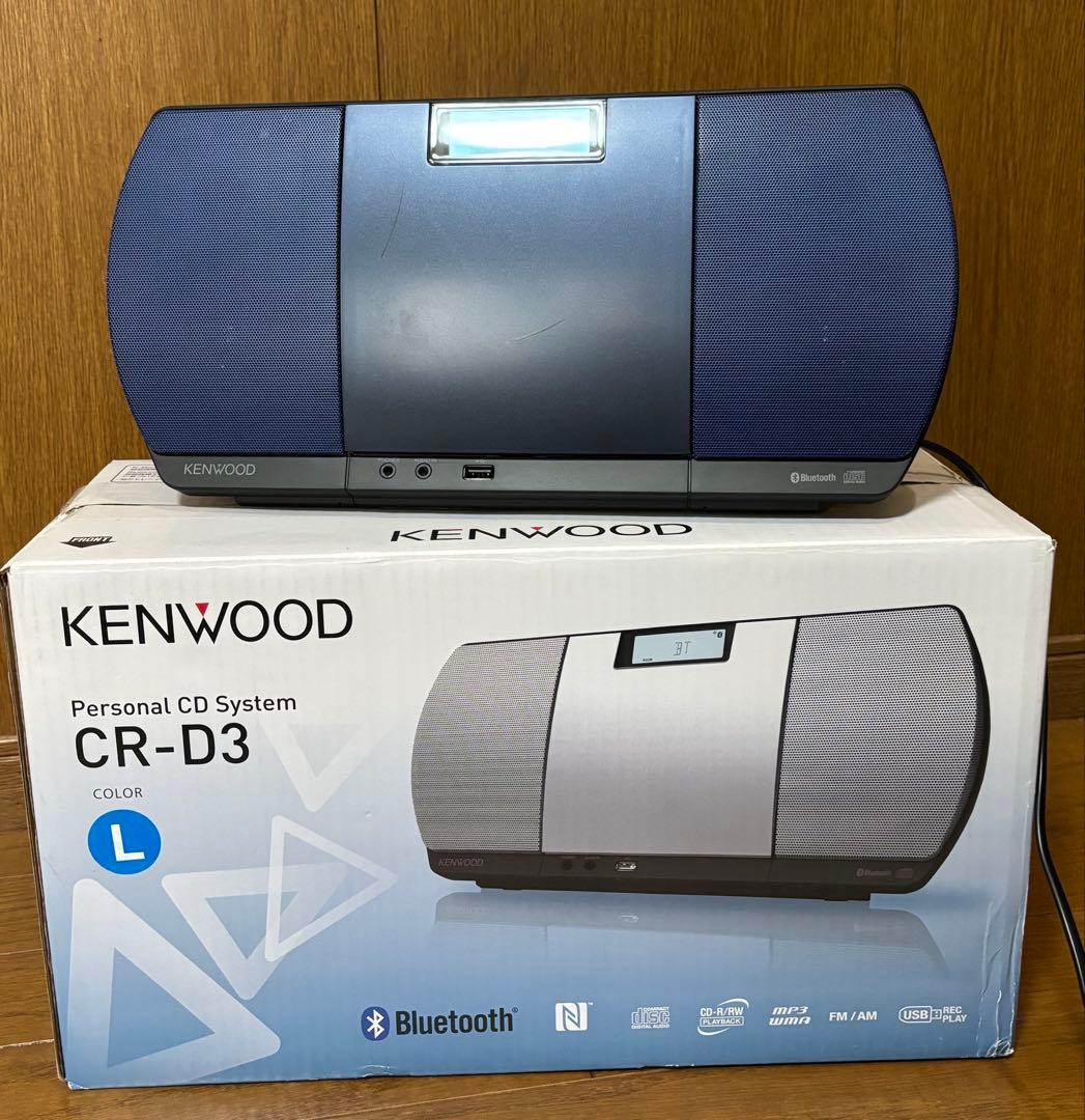 KENWOOD CR-D3 中古　ブルー