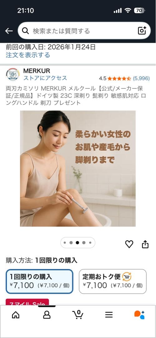 MERKUR 23C メンズ剃刀 替刃10枚付き