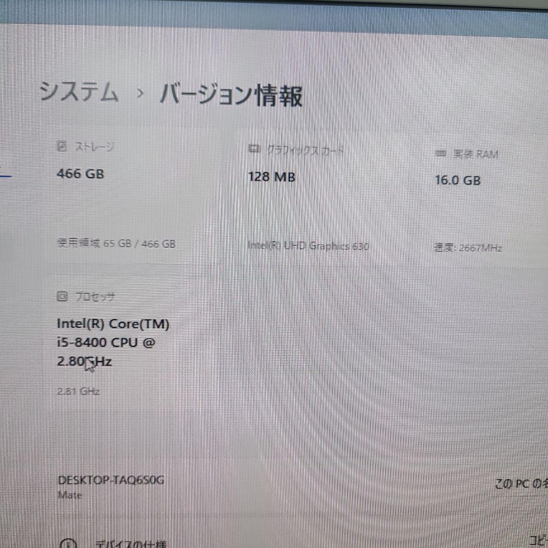 【Core i5大容量500GBSSD】メモリ増設16GBNECデスクトップPC