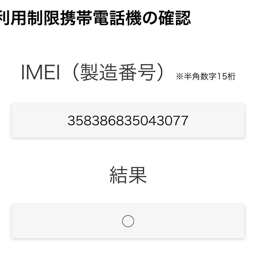 京セラ DIGNOケータイ KY-42C ブラック SIMフリー ガラホ ドコモ