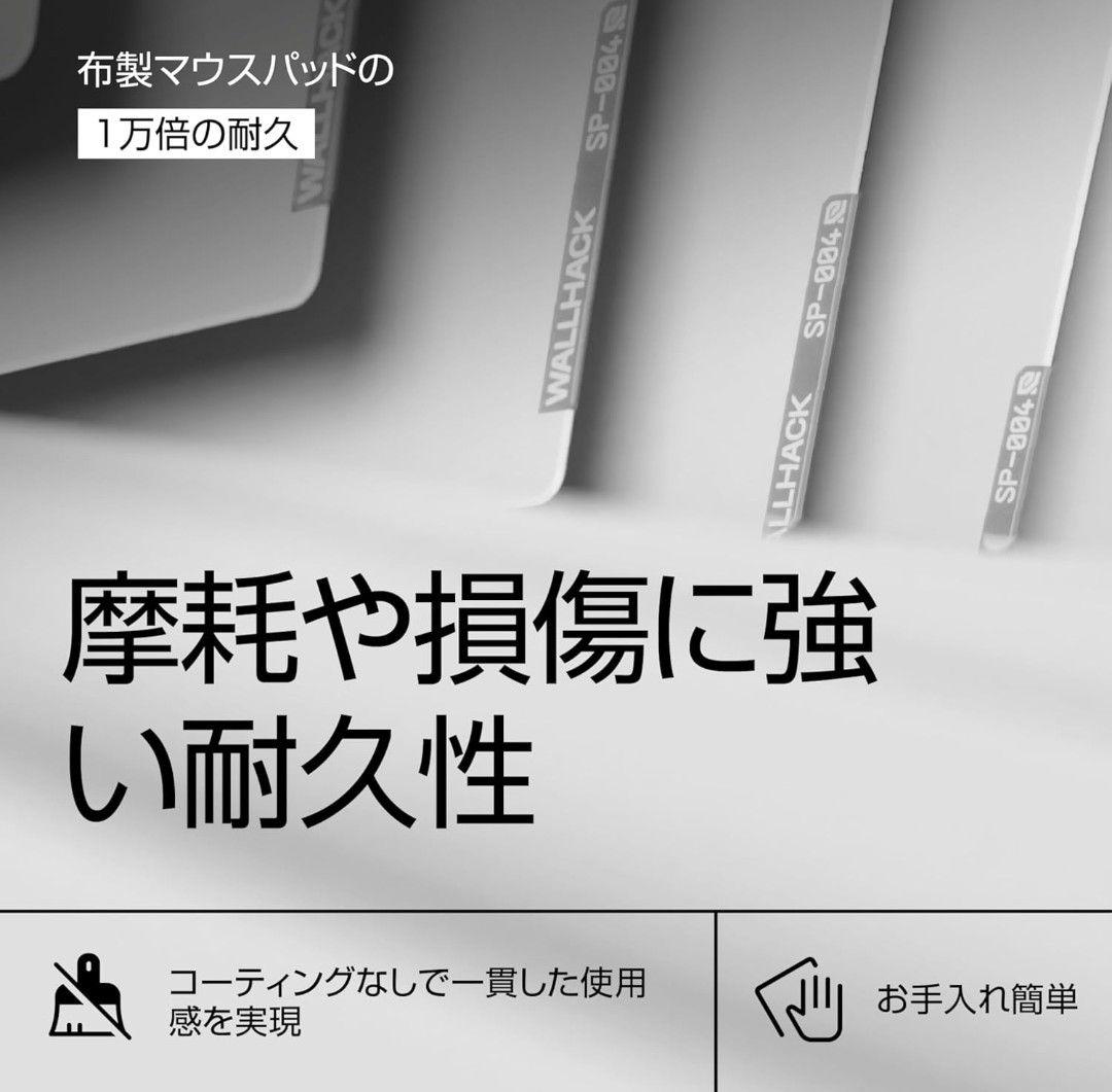 WALLHACK sp-004 マウスパッド