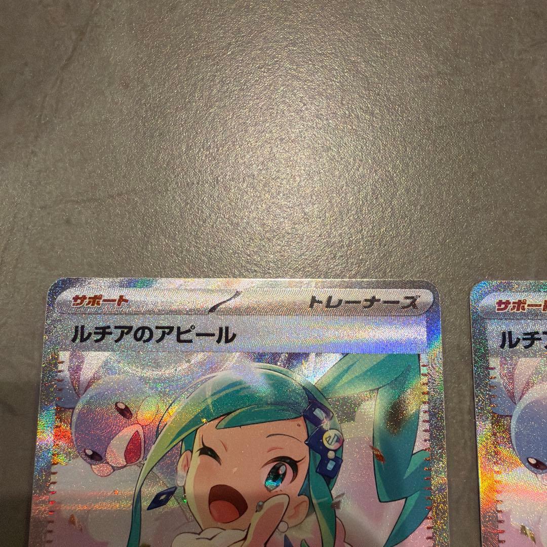 に*は様 ルチアのアピール SAR SV7a 楽園ドラゴーナ 091/064 2