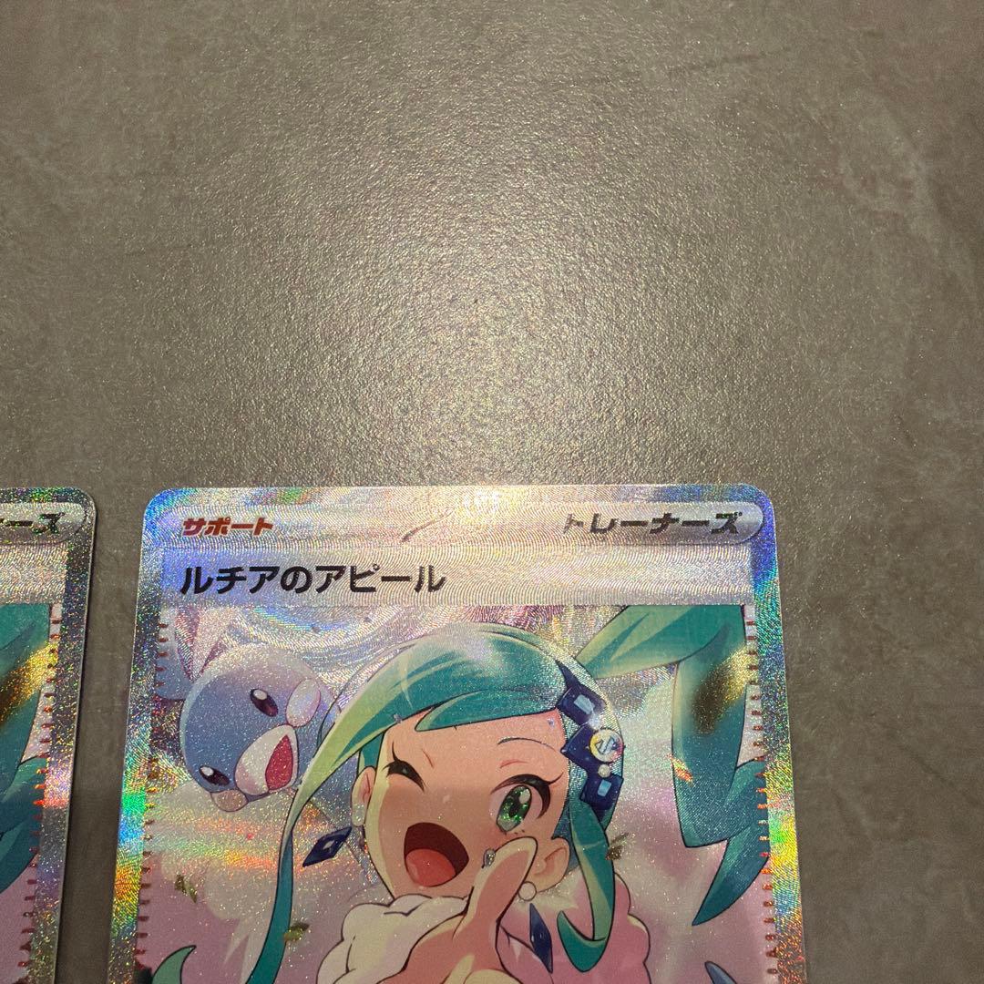 に*は様 ルチアのアピール SAR SV7a 楽園ドラゴーナ 091/064 2