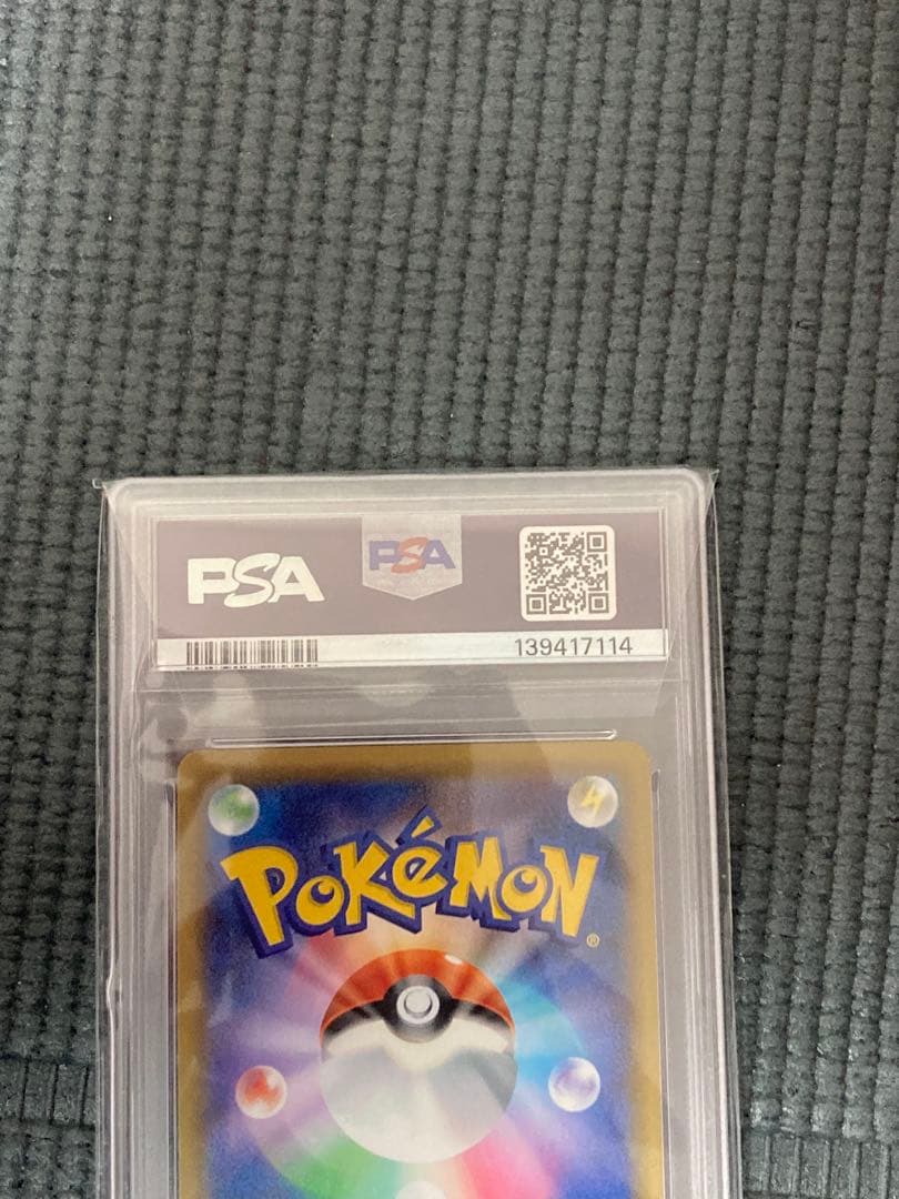 ゲンガー&ミミッキュGX SR SA PSA10