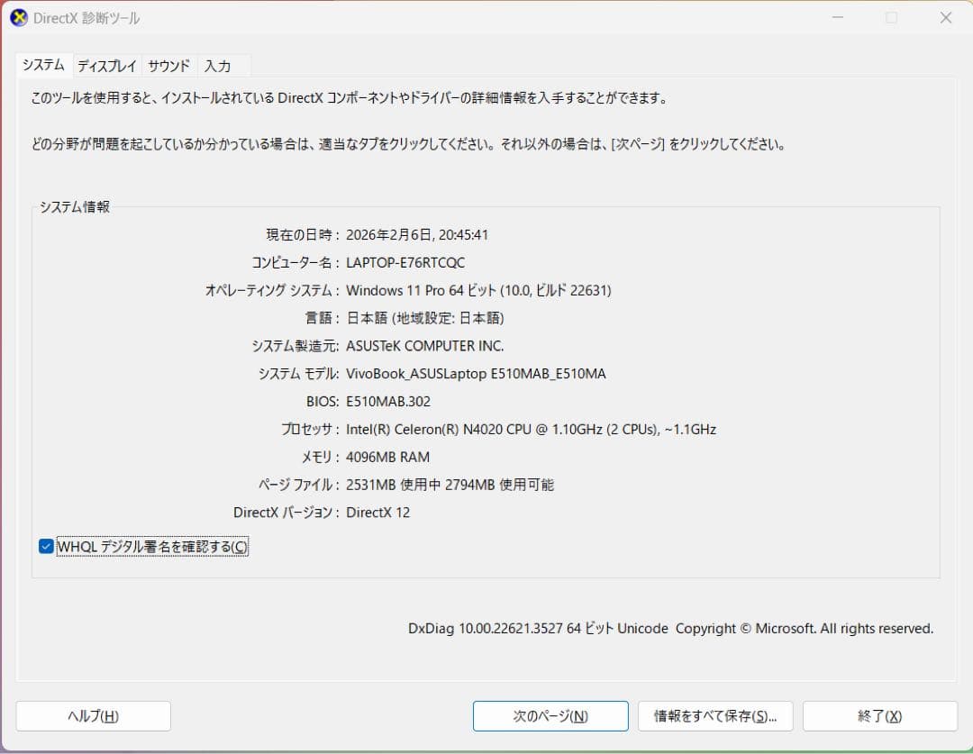 【美品】【バッテリー良好】 ASUS VivoBook E510MA
