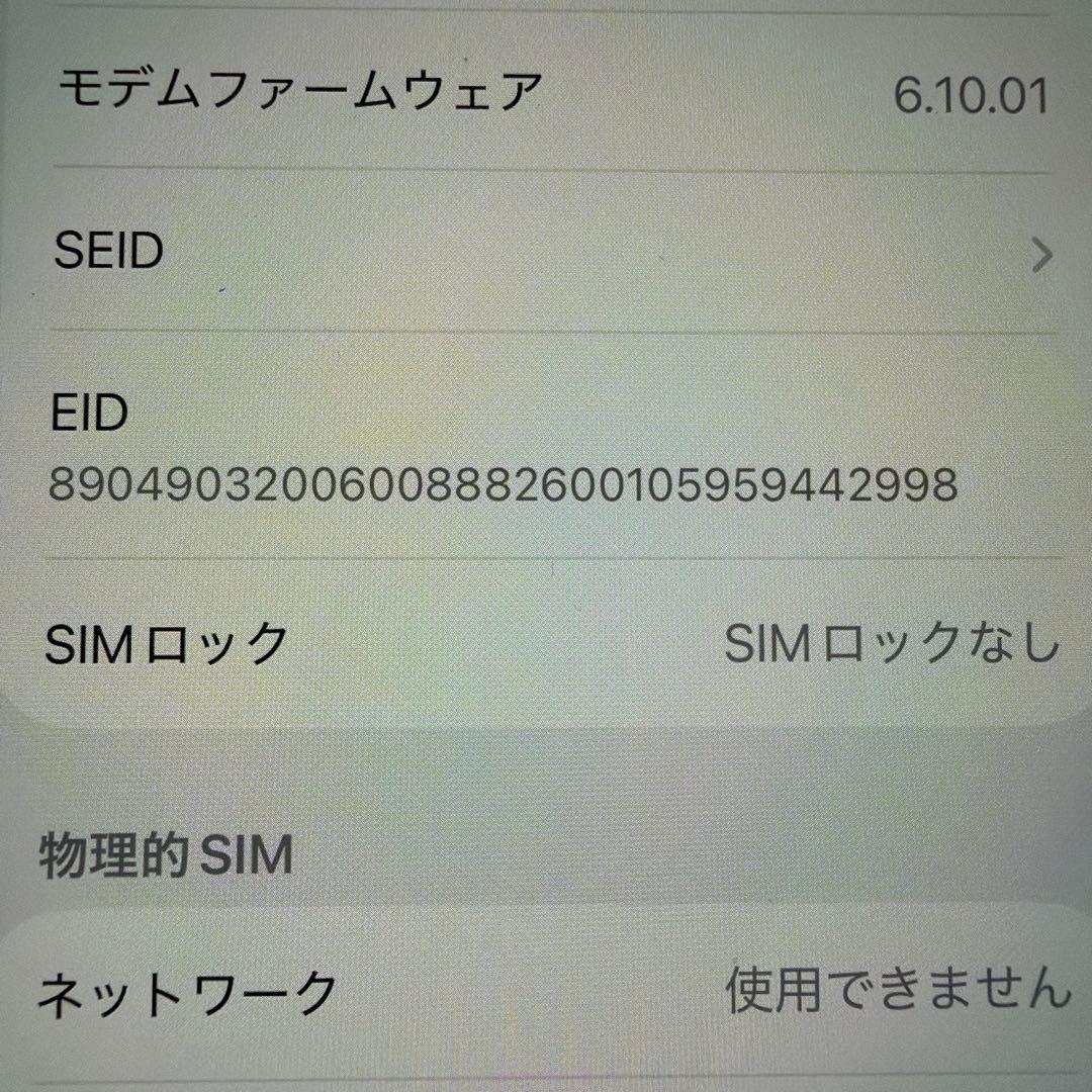 Apple iPhone 12 ブルー 128GB 本体 充電ケーブル付き