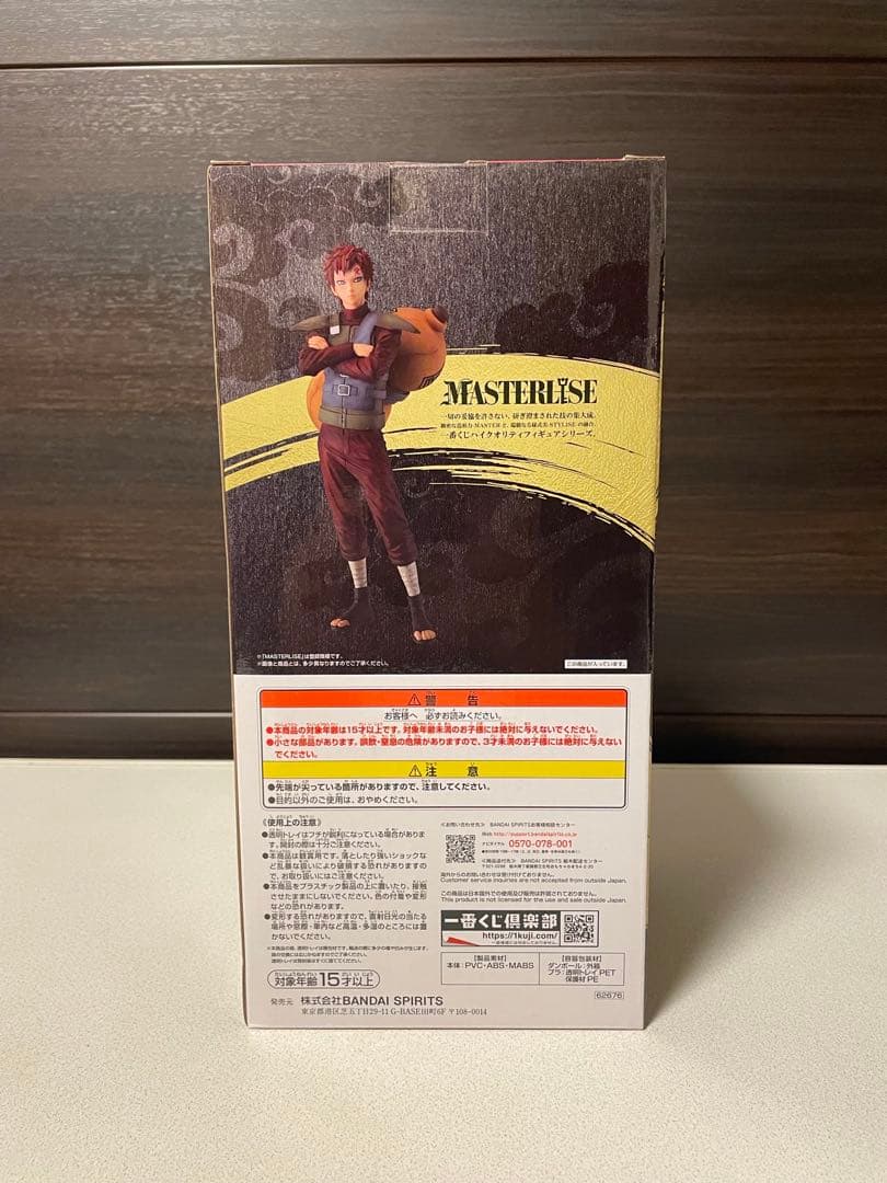 我愛羅　フィギュア