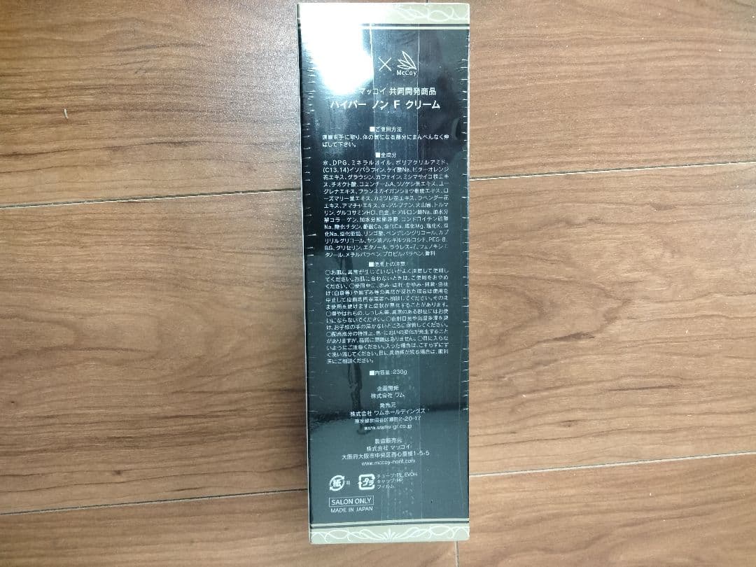 Hyper NON-F Cream ボディマッサージクリーム 2個セット