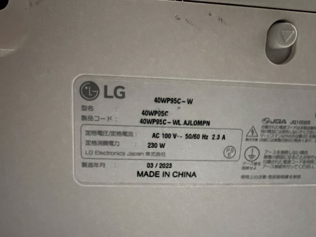 LG 5K2K 40WP95C-W ウルトラワイドモニター