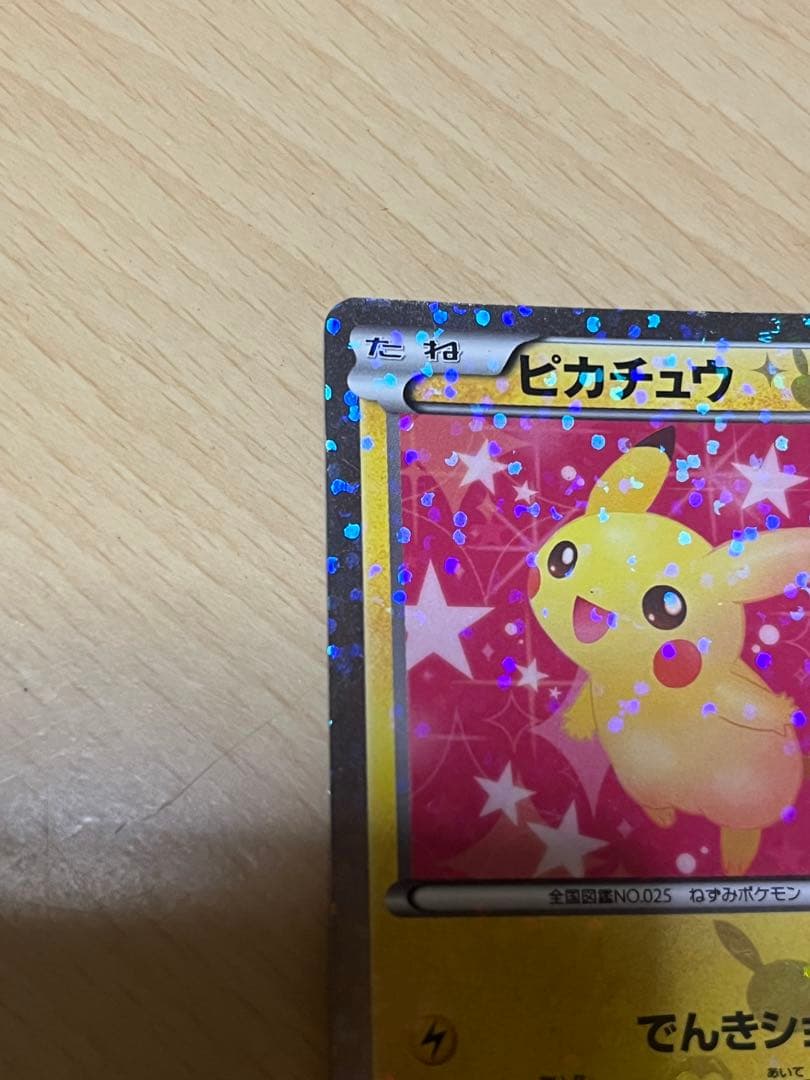 ピカチュウ シャイニーコレクション SC
