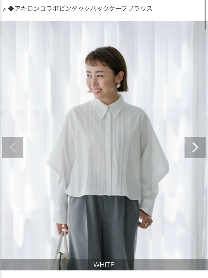 アキロンコラボバックケープブラウス ホワイト(ヴェロフォンナ)