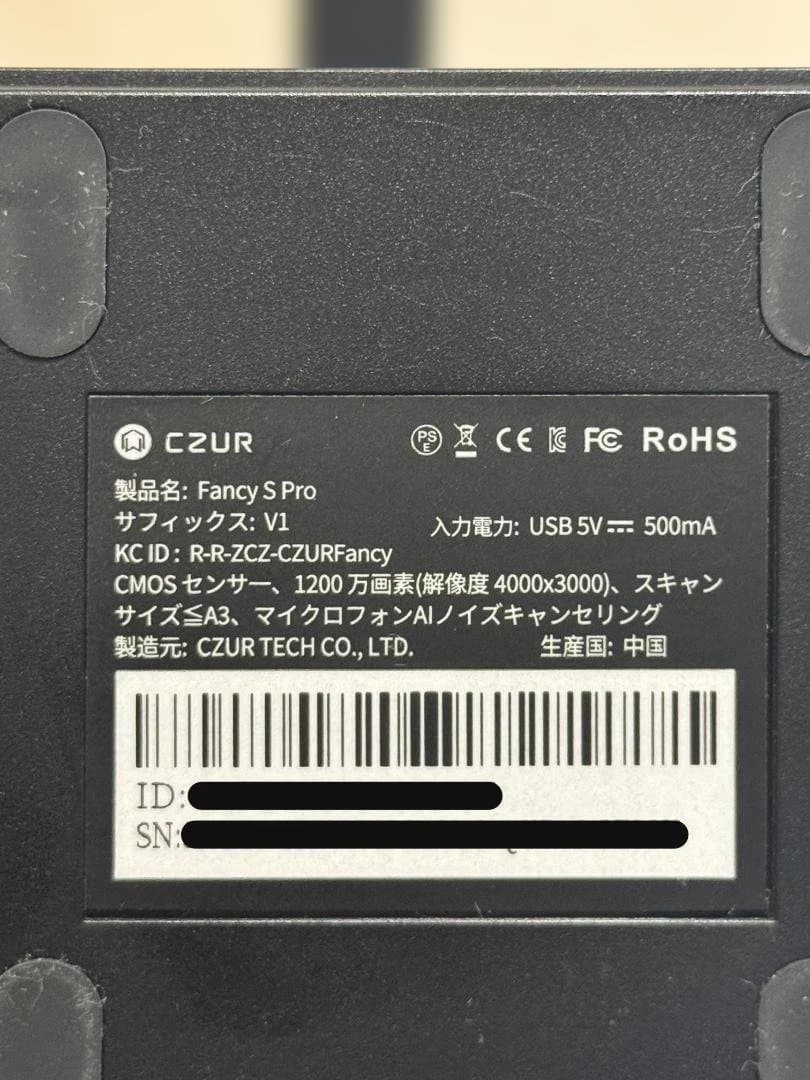 Fancy S Pro ドキュメントスキャナー　多機能スキャナー